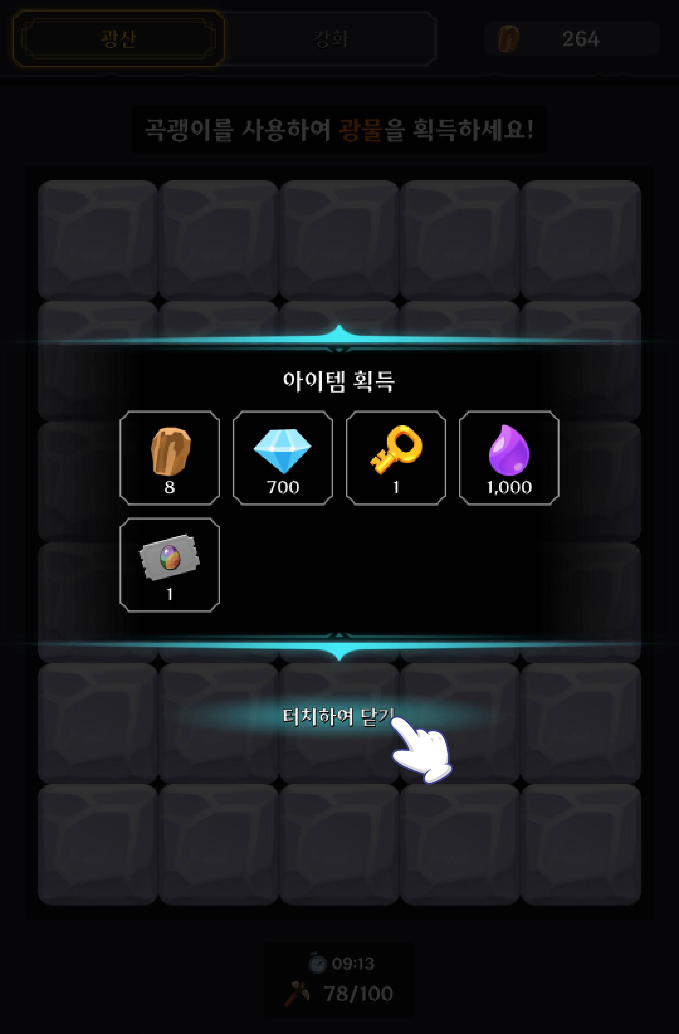 광산 채광 이미지 6